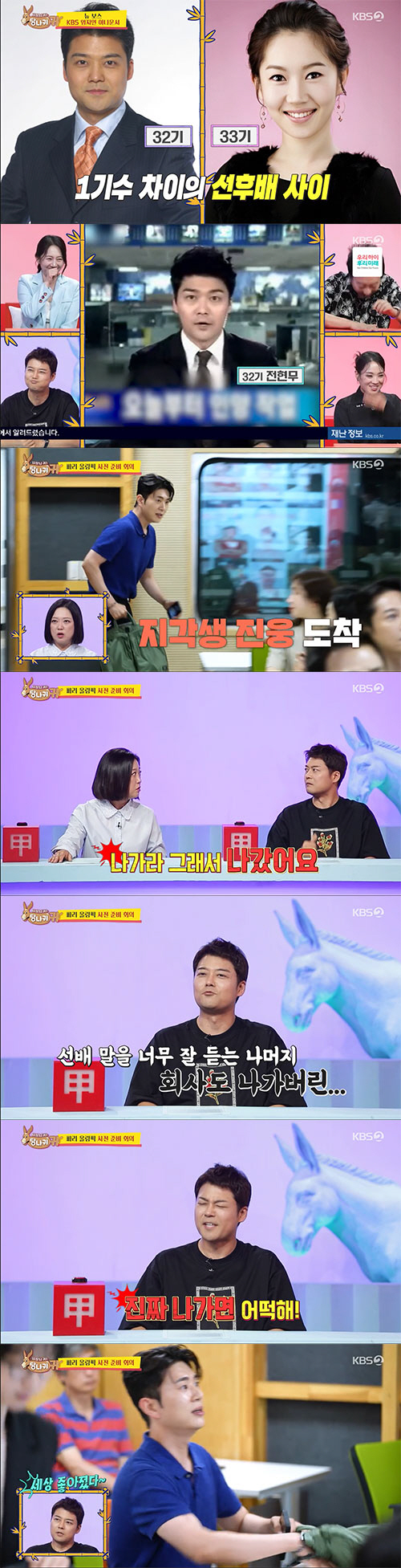 Jeon Hyun-moo's late Ana junior 'Kkondae power'Explosion''The world has gotten better'(Sadanggui) 