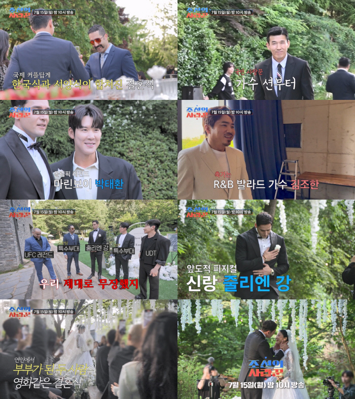 Julien Kang ♥ Jay, fully armed(?) wedding revealed...From martial arts stars to special forces, all the guests of 'Physical Numbok' (Joseon's Lover)