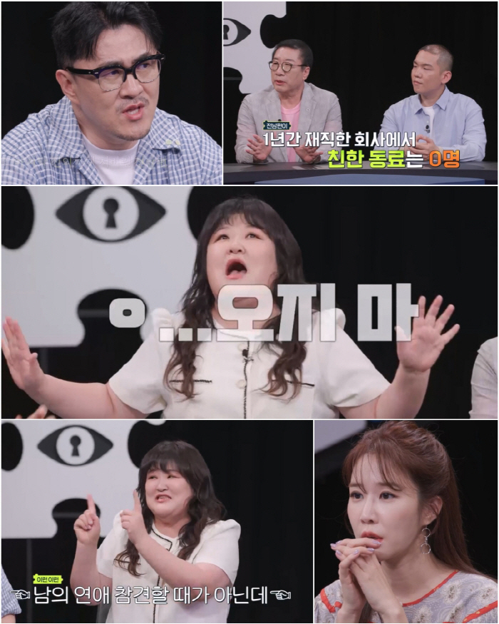 'Love shaman' Lee Kuk-joo 'Arrested 2 celebrity couples'..Defconn 'Get the excitement' (Tambi)