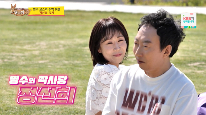 Park Myung-soo's 25-year-long crush on Jeong Seon-hee 'Bide proposal'I ...