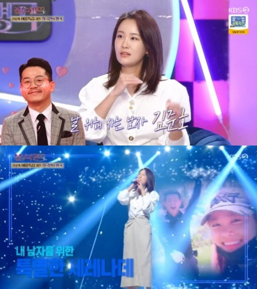  Kim Ji-min, '♥Kim Joon-ho' Serenade Singing (Immortal Songs)