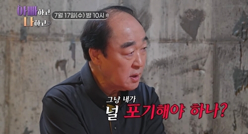 'Should I give you up?' 'Daddy's speech method is inconvenient''Jangkwang 父'Daddy's quarrel'Daddy's me'