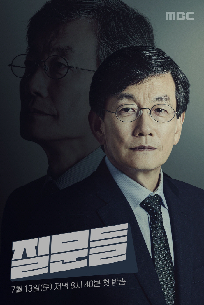 Son Seok-hee returns home after 11 years 'Question' Saturday MBC ratings 1 satellite public return