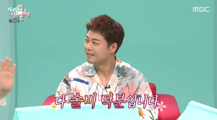 ''Too hard after the breakup' Jeon Hyun-moo recalls his ex-girlfriend 'Bewildered'('Omniscient Interferee') 