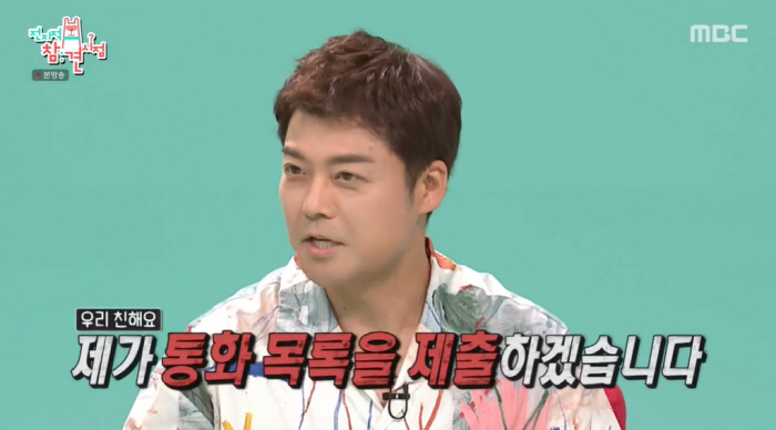 ''Too hard after the breakup' Jeon Hyun-moo recalls his ex-girlfriend 'Bewildered'('Omniscient Interferee') 