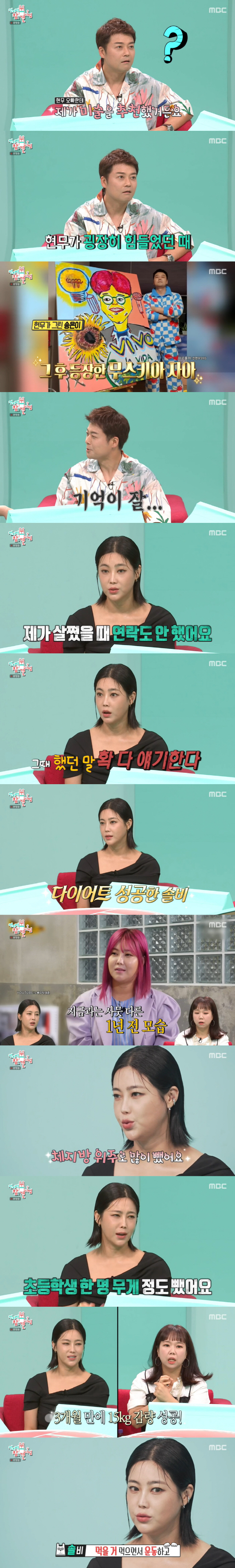 ''Too hard after the breakup' Jeon Hyun-moo recalls his ex-girlfriend 'Bewildered'('Omniscient Interferee') 