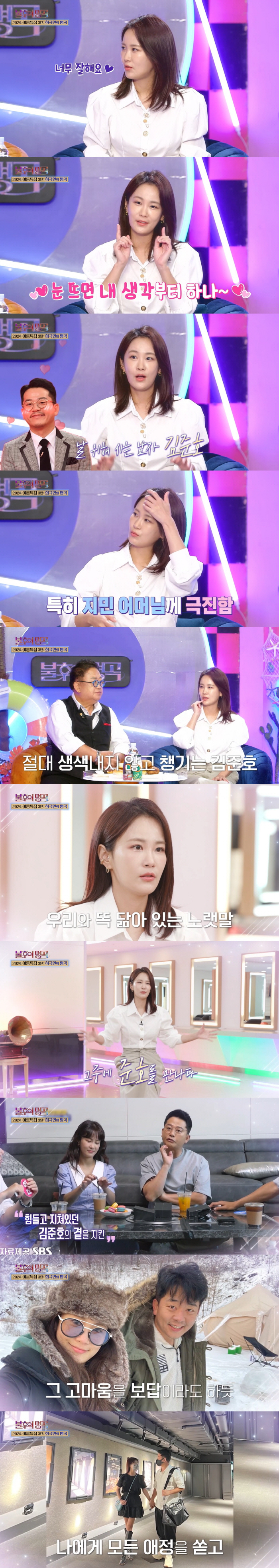 '男 Who Lives for Me' Kim Ji-min, ♥ propose to Kim Jun-ho...What's left is 'Marriage' ('Immortal') 