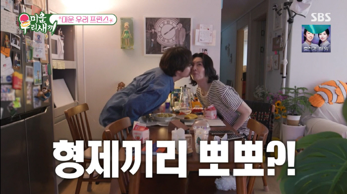 'Kiss me' Minwoo Noh's shocking touch with his younger brother...Seo Jang-hoon 'It's hard to accept ' (My Little Old Boy) 