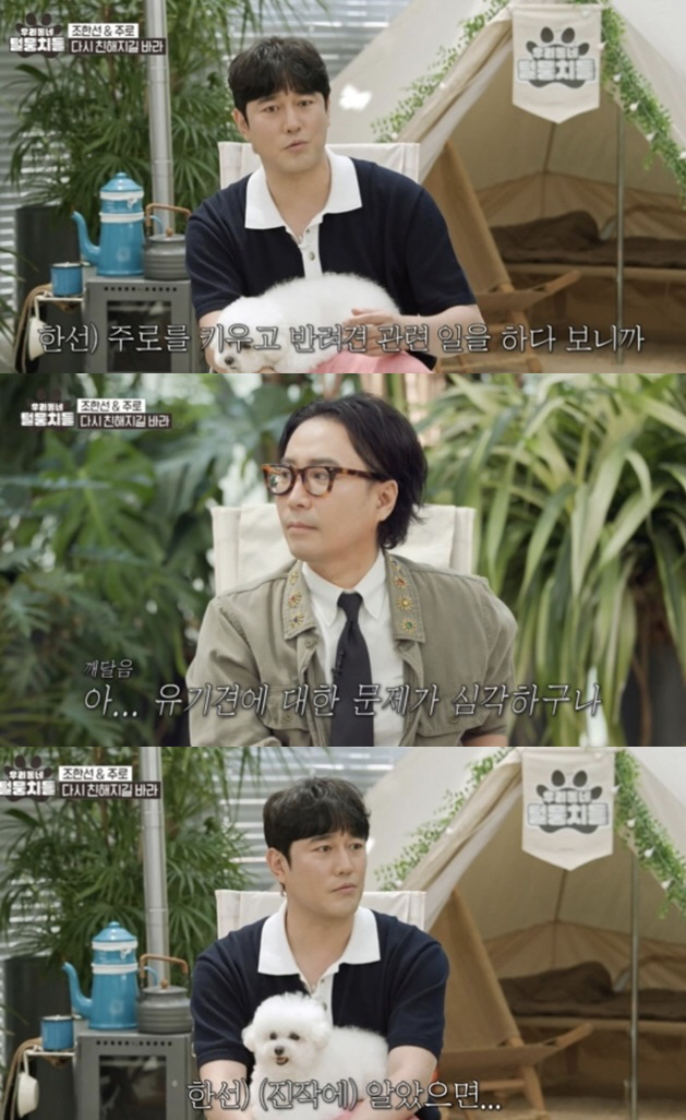 Cho Han-sun admits to purchasing pet dogs from pet shops 'Regretting knowing the seriousness of abandoned dogs'('Hairbugs')