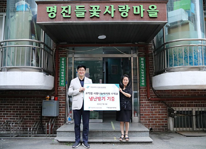 Donate air conditioners to child care facilities with proceeds from the bazaar of Gangdong Sacred Heart Hospital