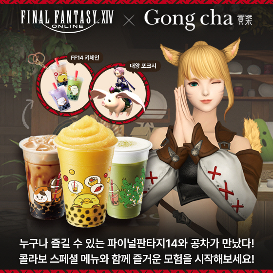 'Final Fantasy 14', partnered with Gongcha to promote collaboration through August