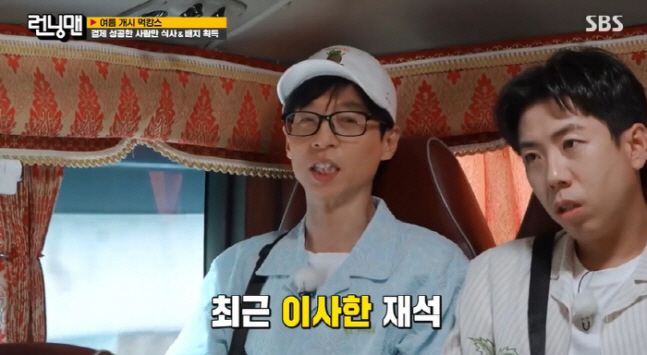 From the Han River view area to the 'Hot Place' Seongsu, the traditional rich village, Nonhyeon-dong! Which house did Jang Yoon-jung, Yoo Jae-seok, and Choi Hwa-jung choose?