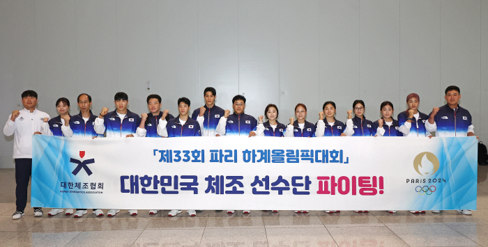 'Hansol's share'Special Golden Resolution by the Korean Gymnastics Team