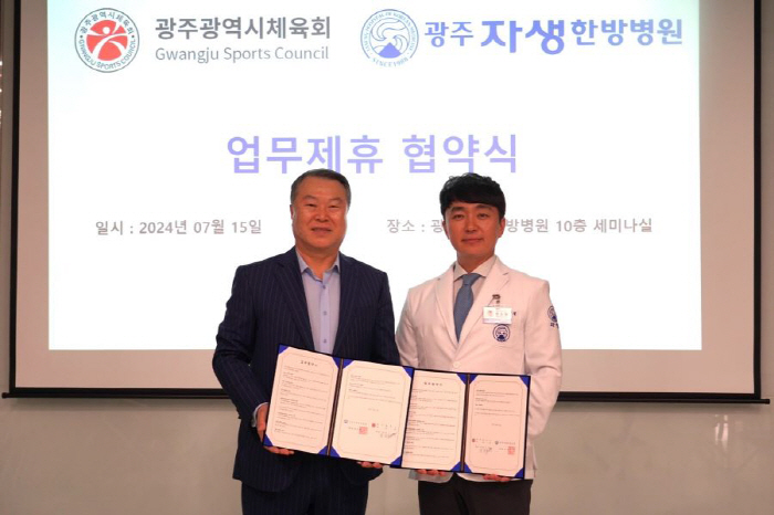 Health care business agreement with Jaseng Oriental Medicine Hospital and Gwangju Sports Council