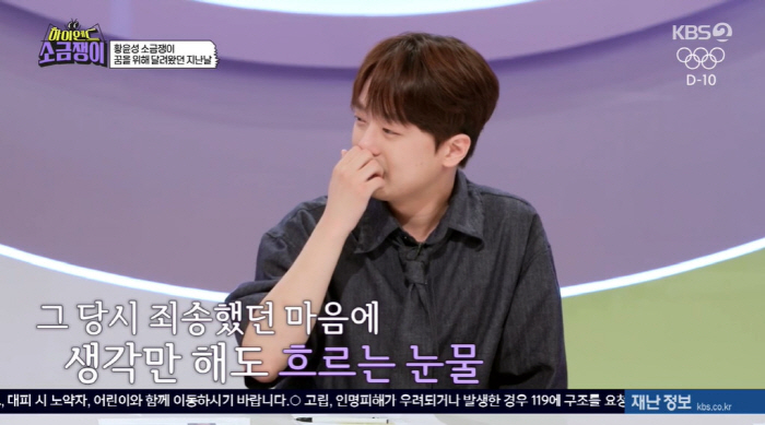 I borrowed 2 million won from Lee Chanwon 'Mr. Trot'...It's a lot of money, but I'm sorry.' Crying ('Saltjaeng') 