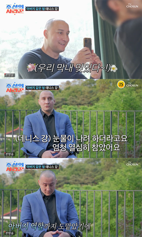 'I had to protect my younger siblings'…Dennis Kang, younger brother Julien Kang at his wedding 'Tears'Reason for swallowing 'Joseon's Lover'