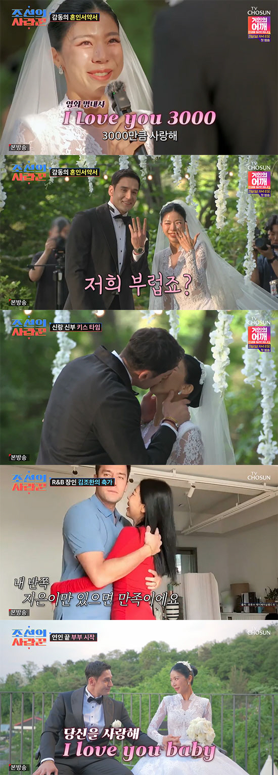 'I love you as much as 3000'…Julien Kang ♥ Jay, Steel Unit-class guest → a movie-like wedding ('Joseon's Lover') 