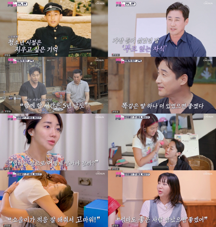 'I wish my mom met a good person...'Lee Yun-jin's speechless daughter So-eul's sincerity 'I'm angry'('I'm all alone') 