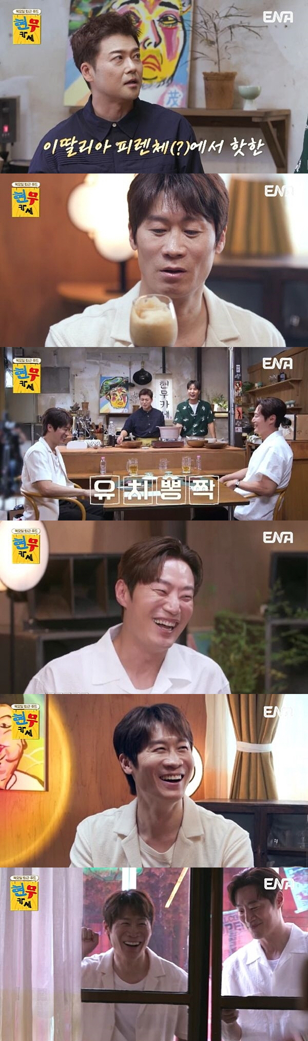 Jeon Hyun-moo's grunt toward Jin Sun-kyu, who was born in 77 years old, 'While I'm still talking uncomfortable'('Hyeon Mukase')