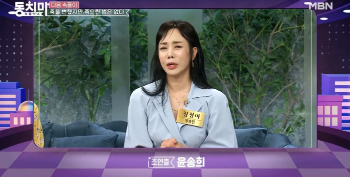 Jeong-ah confesses to her son's autism, 'I'm giving psychiatric medicine to a 3-year-old baby...' Tears (Dongchimi)