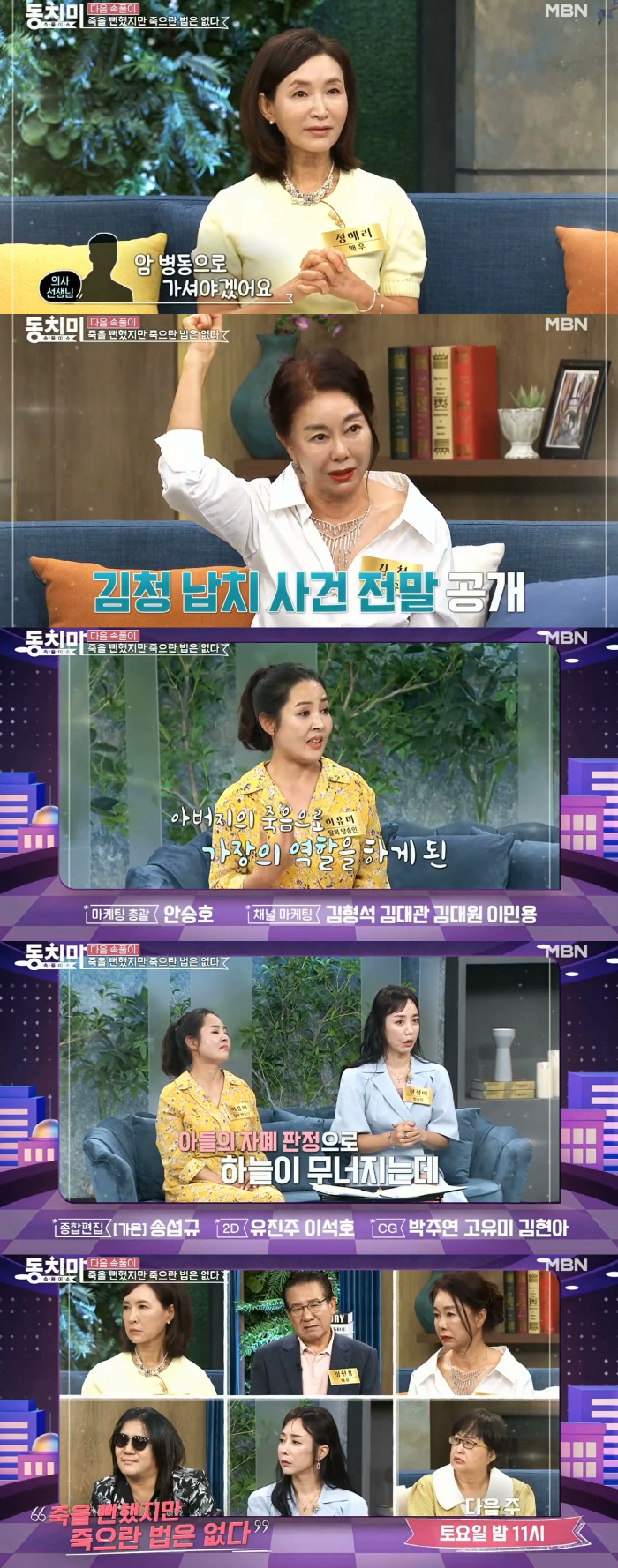 Jeong-ah confesses to her son's autism, 'I'm giving psychiatric medicine to a 3-year-old baby...' Tears (Dongchimi)