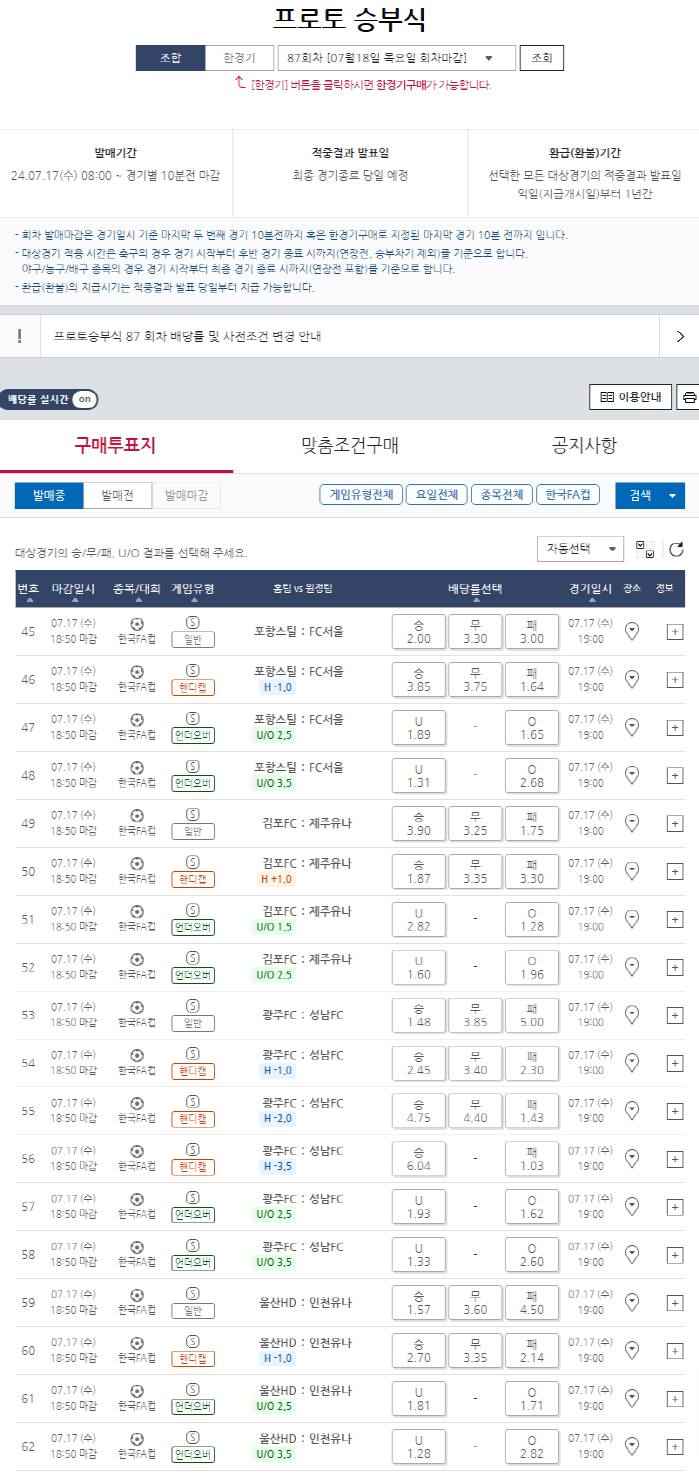 Korea Cup quarterfinal Sports Toto, Handy and Unover reference points were various! There are more options