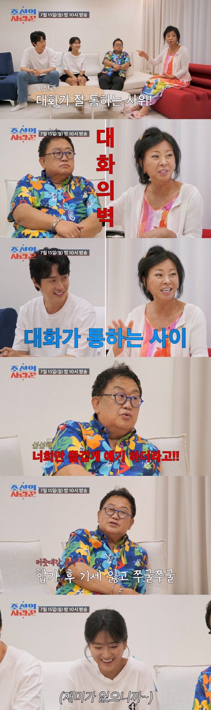 ''Lee Soo-min ♥' Won-hyuk's father-in-law's joke is not funny' and '0's rude talk...Lee Yongsik 'Silence'Can't fix it ('Dadna')