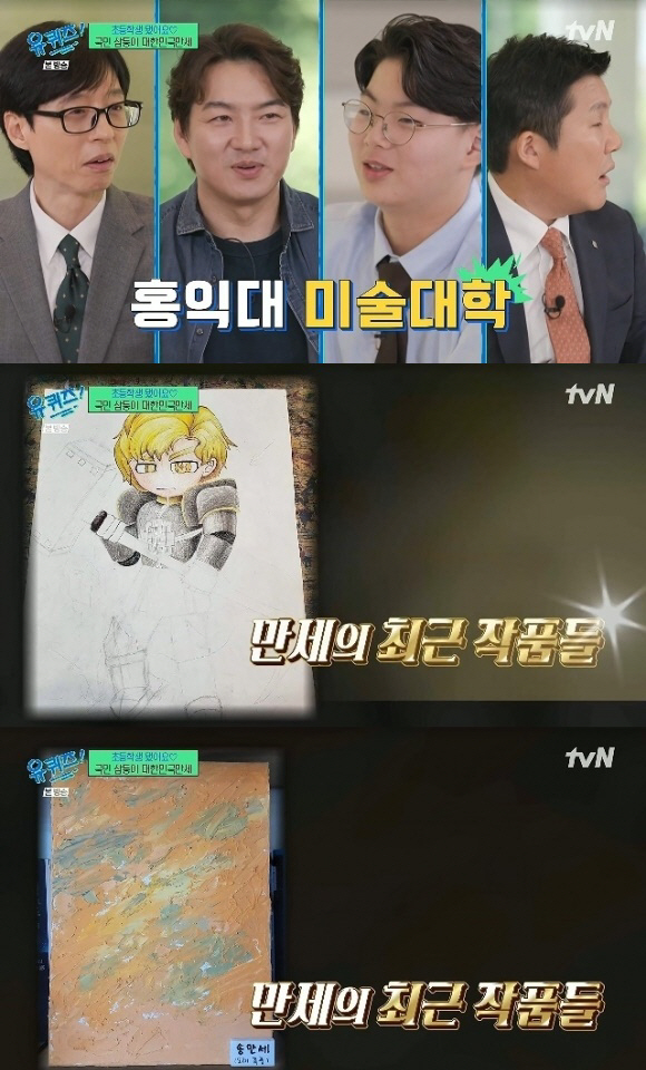 Long live Song Il-guk, winning a painting contest...Hongik University's dream of art school is near 'I'm serious about drawing'