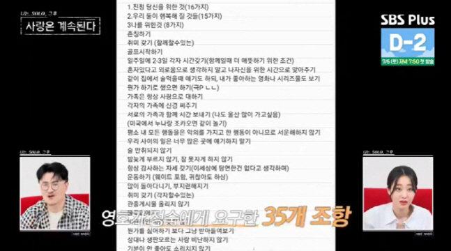 No drunkenness, no attention...Quiet in the 20th term 'Yeongho ♥ 35 conditions for recombination', the first such person to do so'