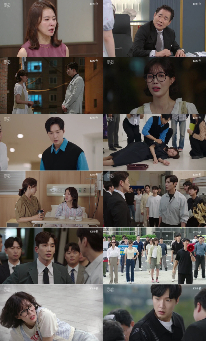  'Lee Il-hwa' Ji Hyun-woo was finally notified of his dismissal...a close confrontation with Ko Yoon