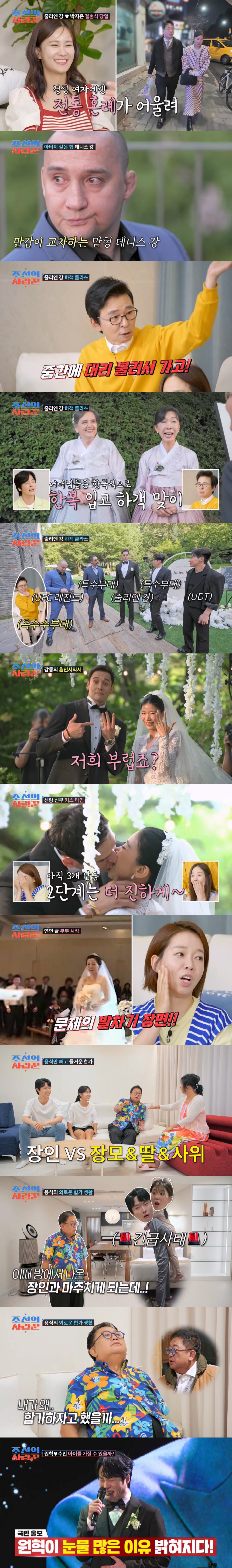 '♥Lee Soo-min' Wonhyuk, prenatal prosecutor - He even ate a gold talk! What's his male hormone level? (The Lover of Joseon)