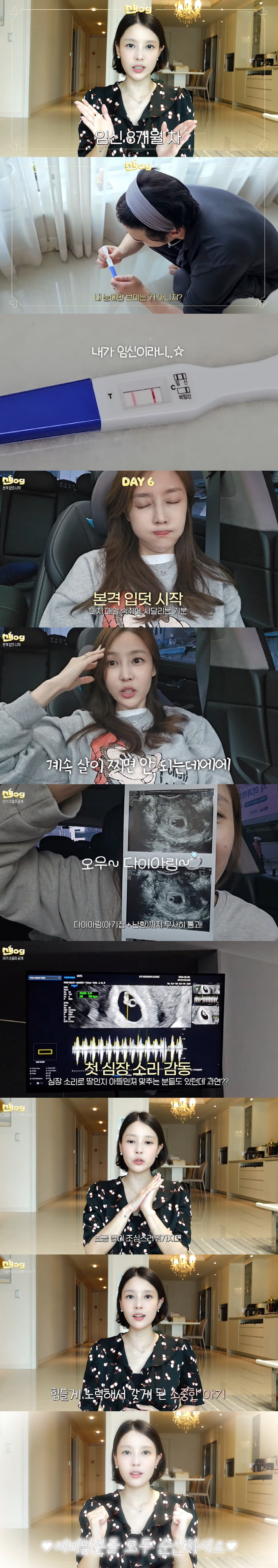 'Seongmin ♥'Kim Sa-eun 'Pregnant after 10 years of marriage...'Baby angel who worked so hard' 