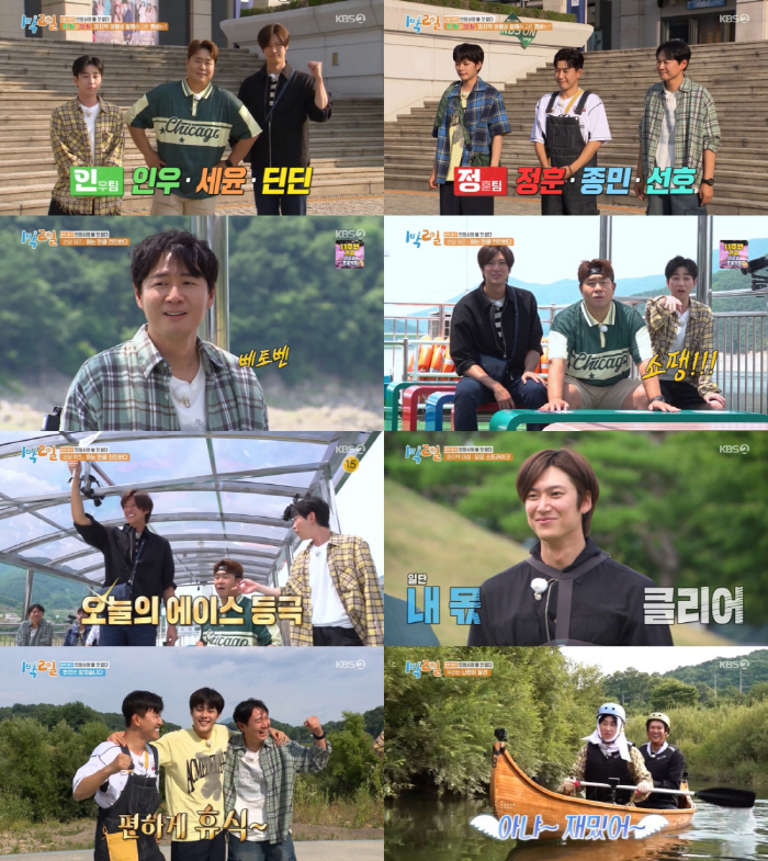 Yeon Jung-hoon and Nine Woo get off for the last shoot of '1 Night 2 Days' 'I can't sleep well' 