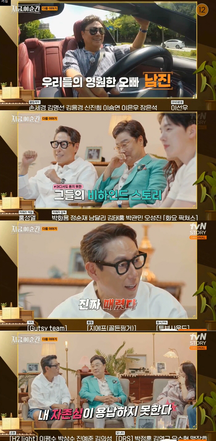 'A rumor that Na Hoon-ah really hit Nam Jin.' → What's Nam Jin's answer? (This moment, this moment)