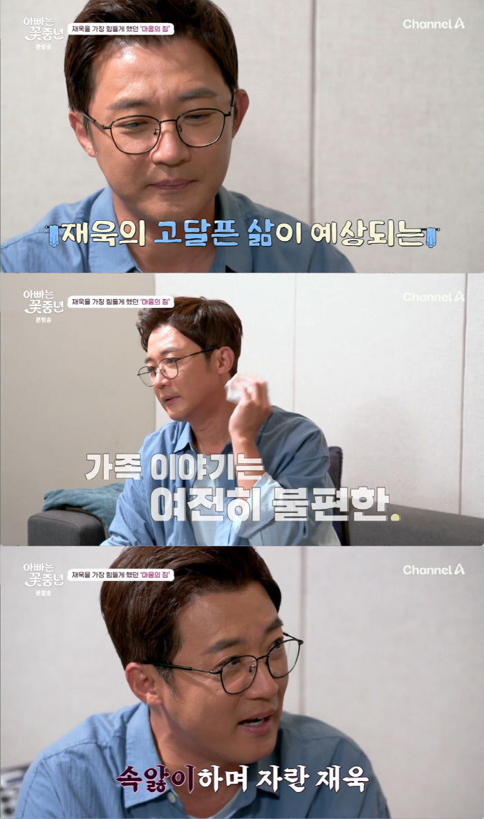 Ahn Jae-wook 'Half-brain surgery, 93% chance of disability aftereffectsTrauma' ('Daddy's a middle-aged boy') 