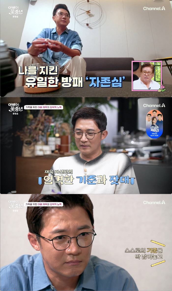 Ahn Jae-wook 'Half-brain surgery, 93% chance of disability aftereffectsTrauma' ('Daddy's a middle-aged boy') 