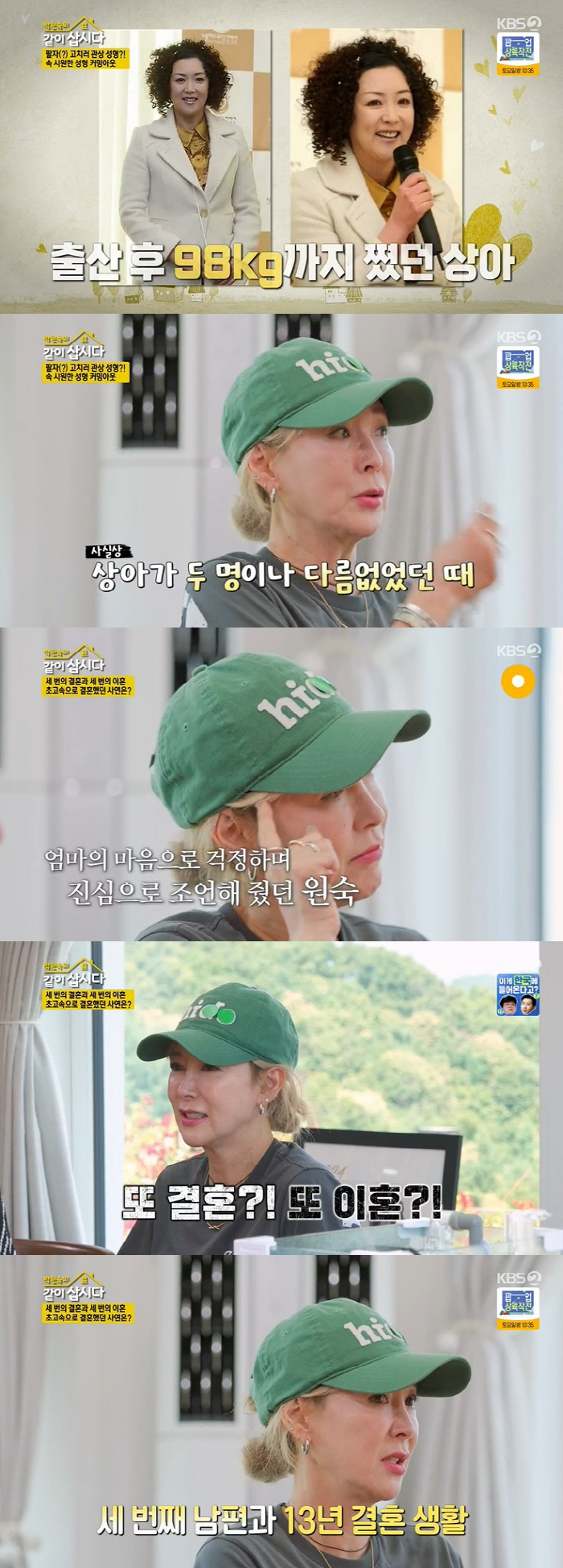 'Divorce 3 times'Lee Sang-ah'I want to get surgery for my eyes and lips, coronary surgery, and nostrils after suffering pain'('Let's live together')