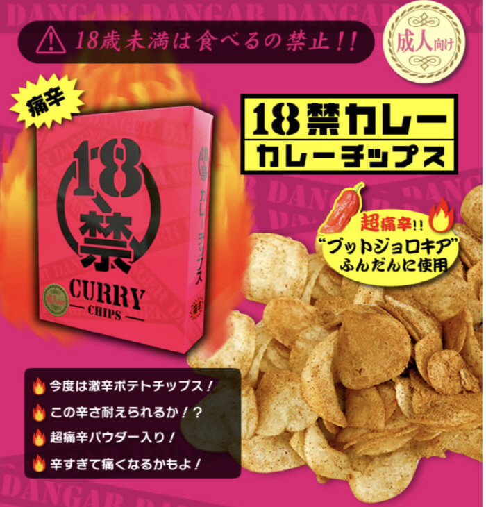 Fourteen people went to the hospital to make a potato chip '18 Gold'Tabasco sauce, more than 200 times spicy