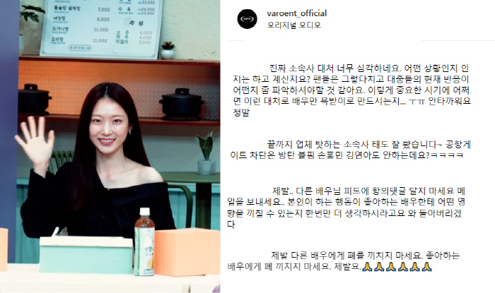 Gong Seung-yeon is not guilty of any crime, Woo-seok 'Excessive Security' Controversy 'Comment Terror' Damage 