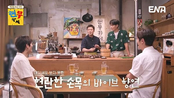 Jeon Hyun-moo confesses to tears 'I really don't have any friends. I have nowhere to go'Exchange numbers with Jin Sun-kyu ('Hyeon Mukase')