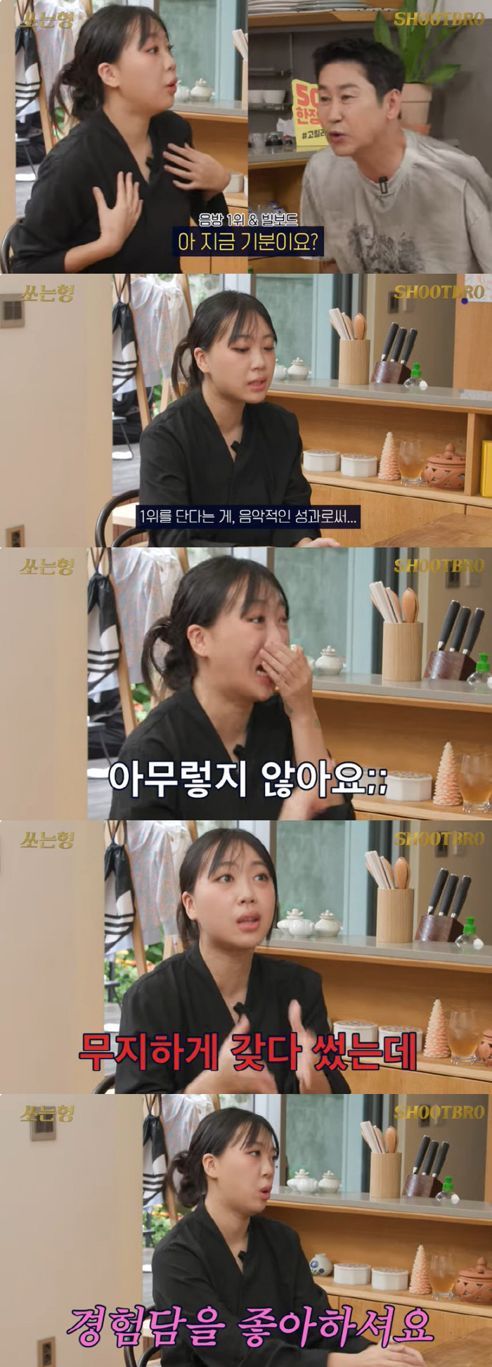 Lee Young-ji 'Small Girl' I felt bad about the real story I experienced with my boyfriend, but I made money'