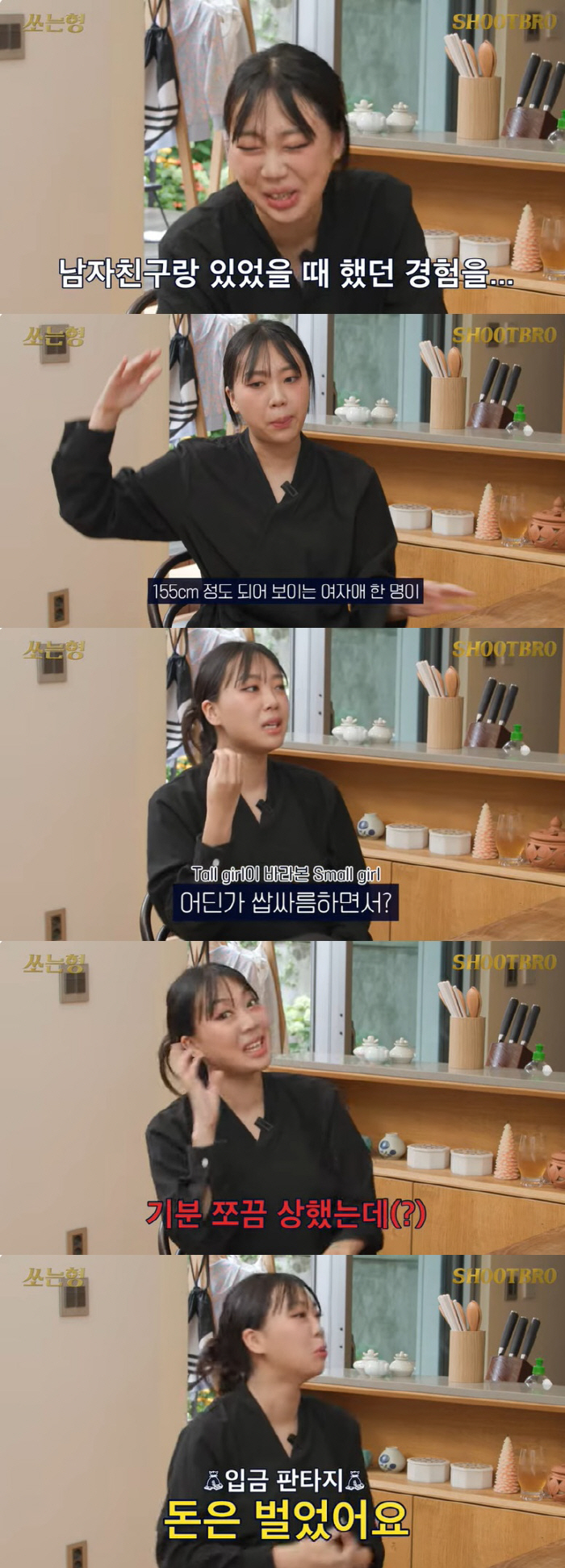 Lee Young-ji 'Small Girl' I felt bad about the real story I experienced with my boyfriend, but I made money'