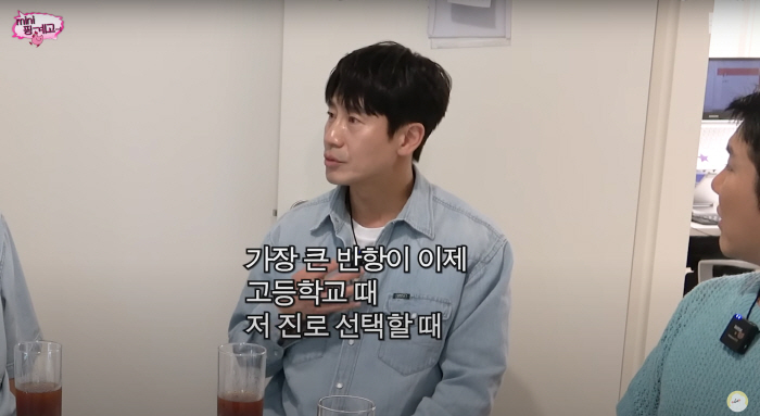 Shin Ha-gyun 'Rebellious to learn when I was a student..I don't recommend going into the entertainment industry now