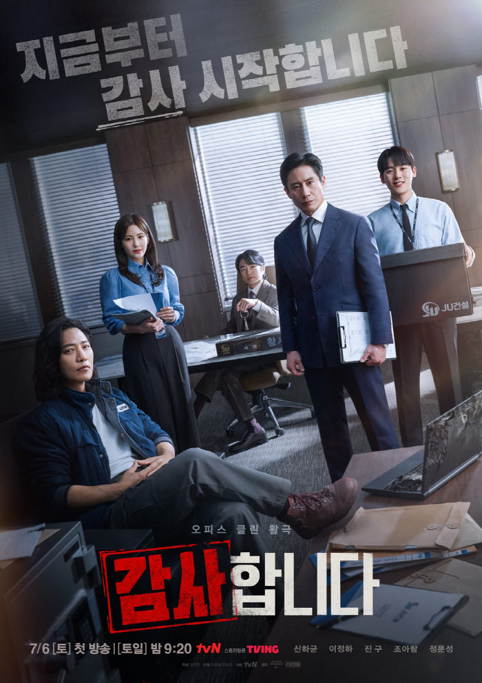 Shin Ha-gyun's office play worked properly! tvN 'Thank you' for giving us catharsis on the weekend night