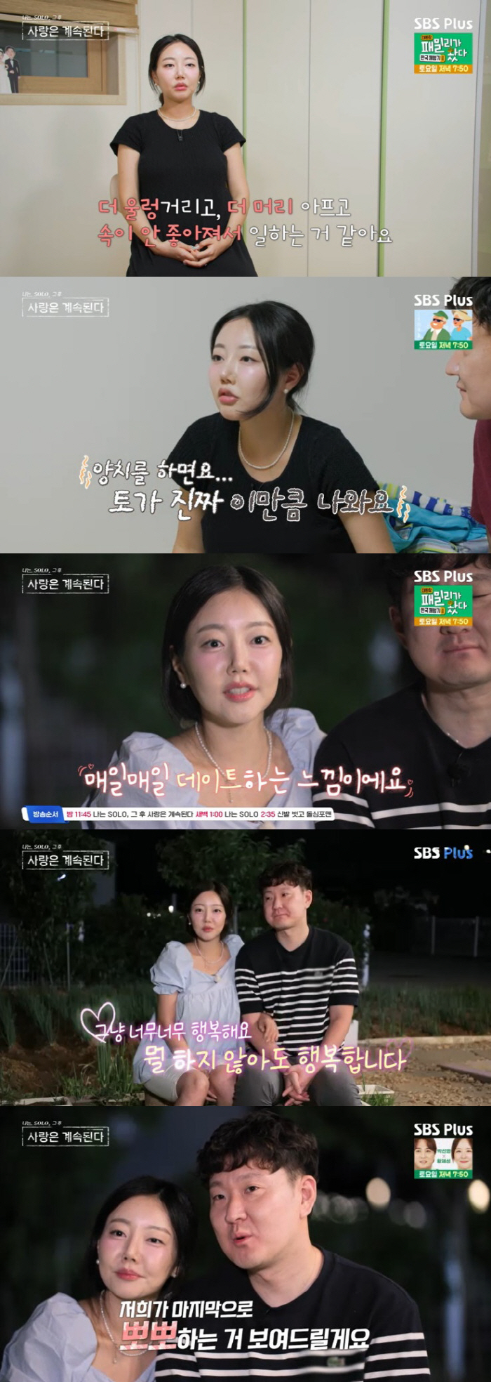 15th Oksoon ♥ Gwang-soo 'We fought hard and even talked about divorce on SNS 'Dungle' ('I'm not going to upload it anymore') 