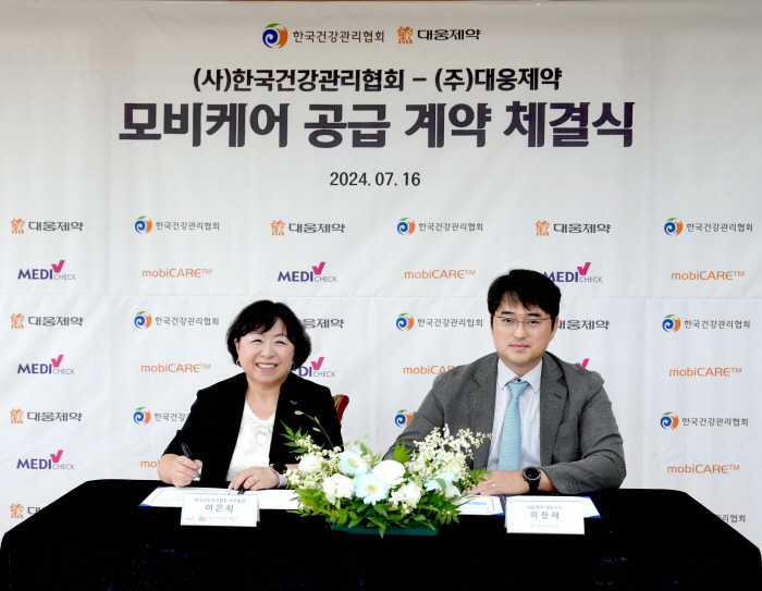 Daewoong Pharmaceutical Signs Supply Agreement With Korea Healthcare Association for Wearable ECG Patch 'Mobicare'