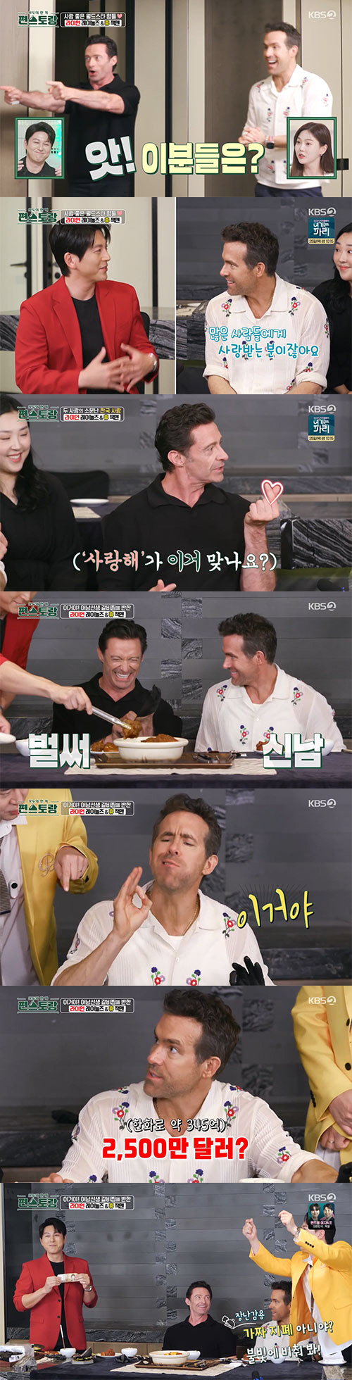 'Do you want to move to New York?' Ryan Reynolds Impressed by Ryu Soo-young's Cooking (Pyeon Restaurant) 