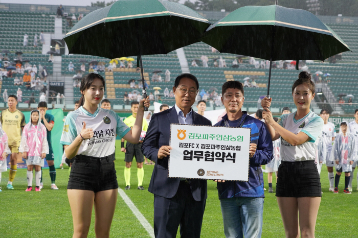 Gimpo FC Signs Agreement Ceremony With Gimpo Paju Ginseng Agricultural Cooperative