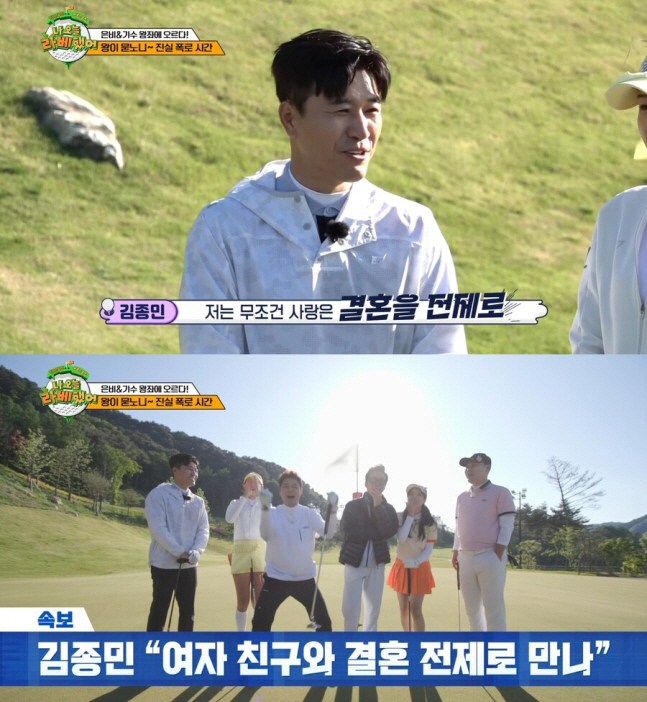 'I'm good at dating' Kim Jong-min, 'September Marriage' Is it actually true that the romantic relationship theory is true? 