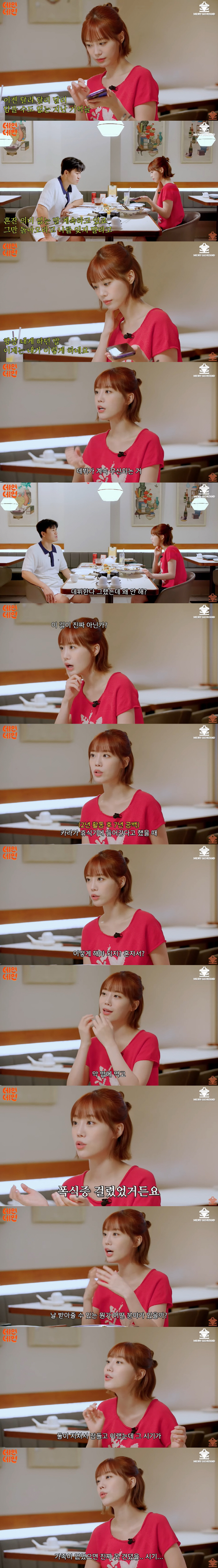 Kara Heo Young-ji 'Hello'The late Koo Ha-ra's voice. It's not AI. It's a song I love a lot'('Hello') 